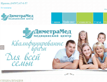 Tablet Screenshot of dimetra.com.ua